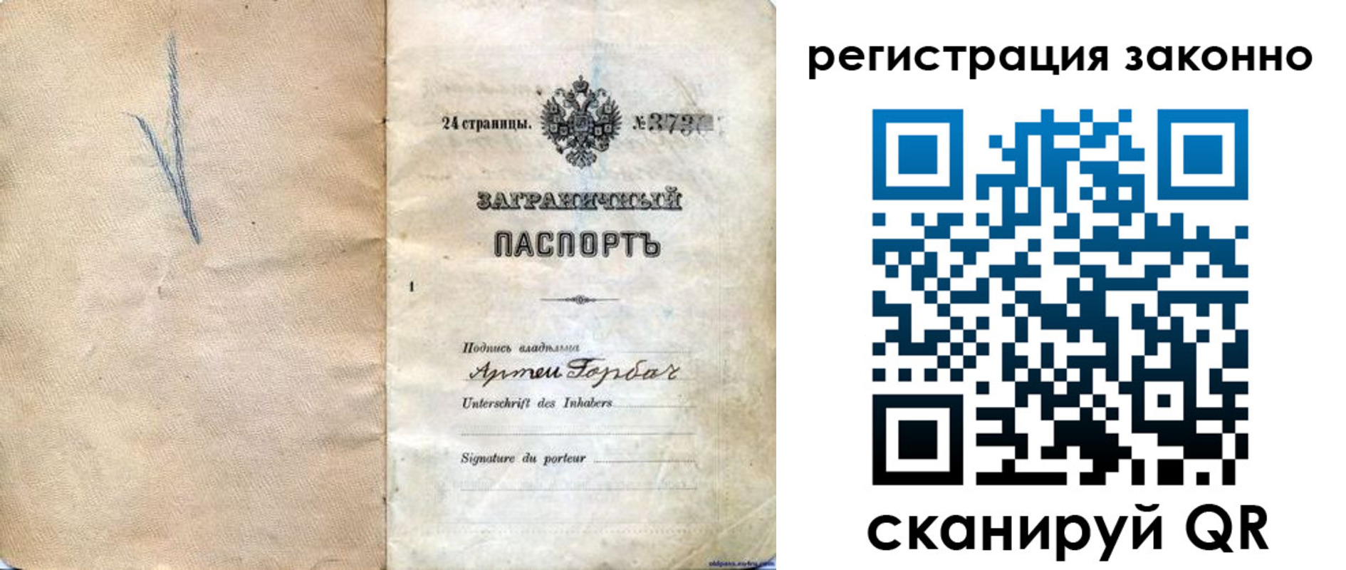 прописка законно в Жукове